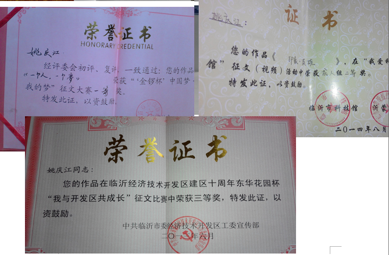 山东翔龙集团